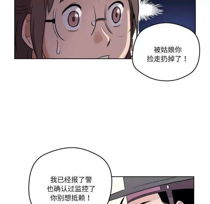 青鹤洞计划 青鹤洞计划-青鹤洞计划 第2话 第27页