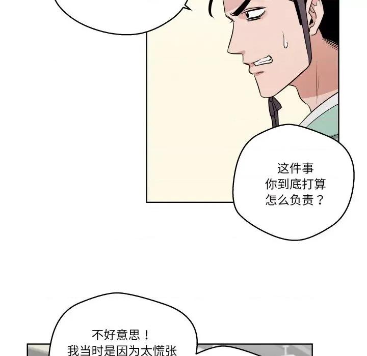 青鹤洞计划 青鹤洞计划-青鹤洞计划 第2话 第28页
