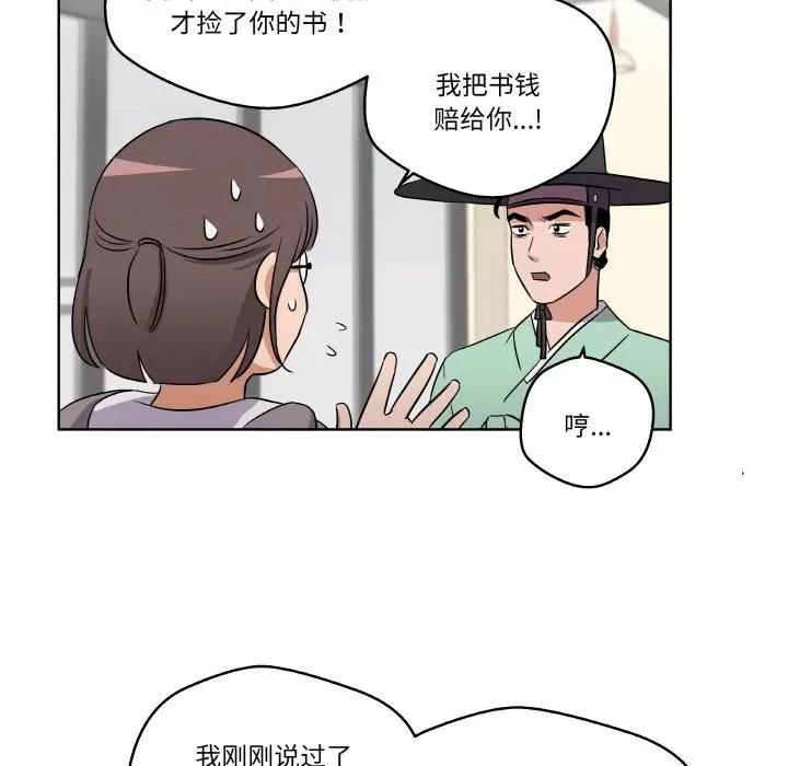 青鹤洞计划 青鹤洞计划-青鹤洞计划 第2话 第29页