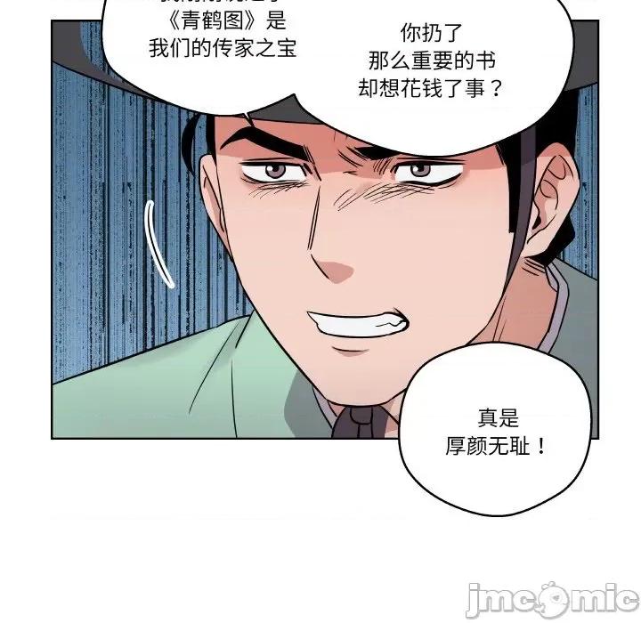青鹤洞计划 青鹤洞计划-青鹤洞计划 第2话 第30页