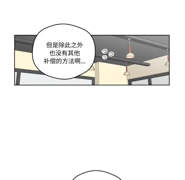 青鹤洞计划 青鹤洞计划-青鹤洞计划 第2话 第31页