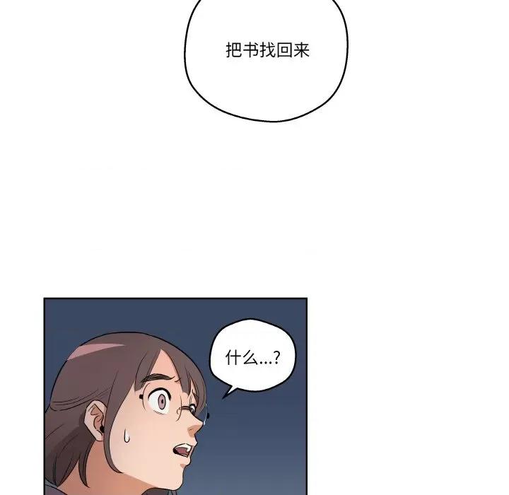 青鹤洞计划 青鹤洞计划-青鹤洞计划 第2话 第32页