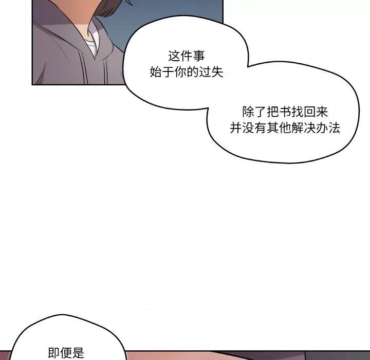 青鹤洞计划 青鹤洞计划-青鹤洞计划 第2话 第33页
