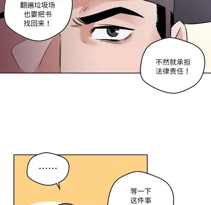青鹤洞计划 青鹤洞计划-青鹤洞计划 第2话 第34页