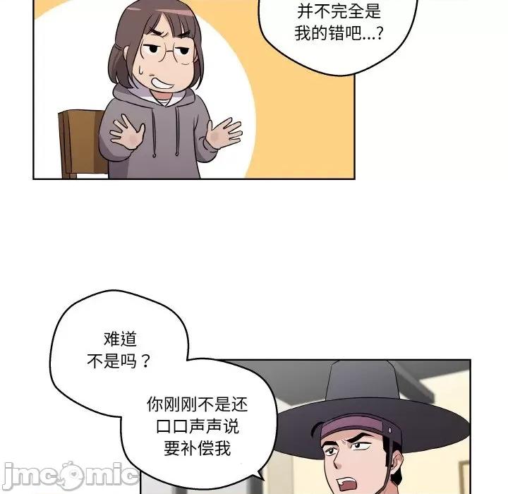 青鹤洞计划 青鹤洞计划-青鹤洞计划 第2话 第35页