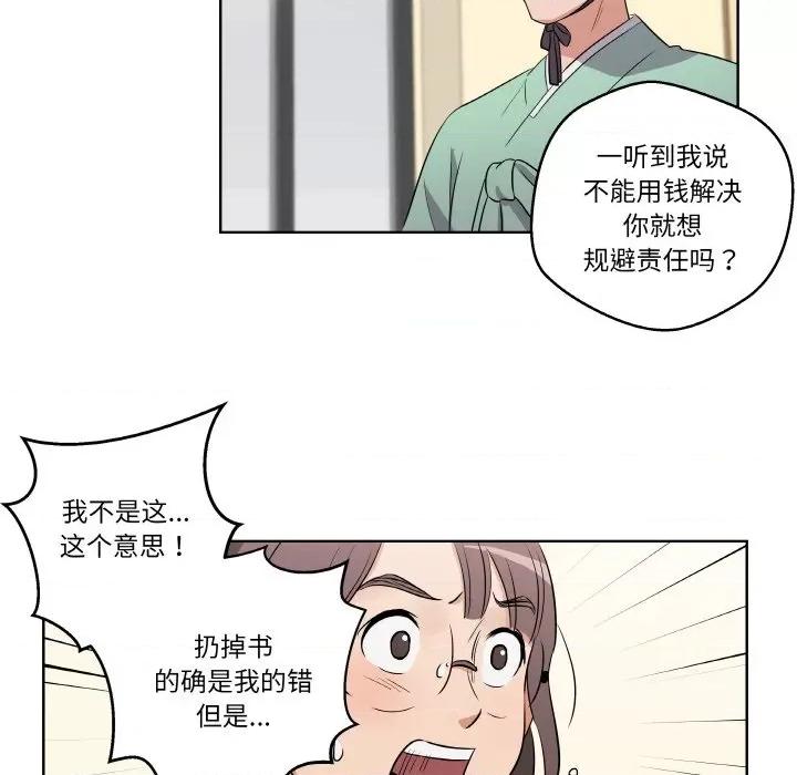 青鹤洞计划 青鹤洞计划-青鹤洞计划 第2话 第36页