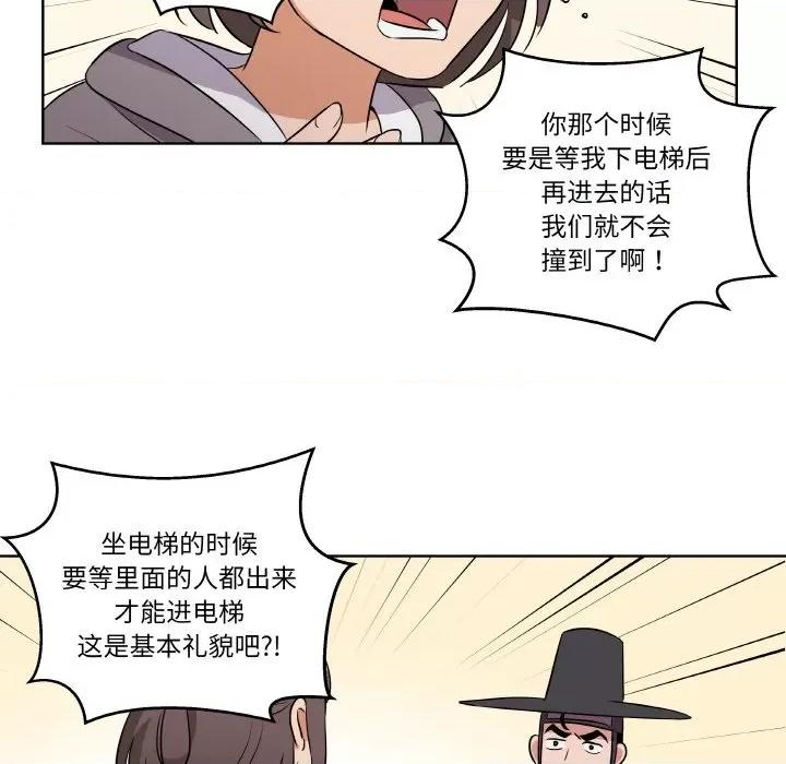 青鹤洞计划 青鹤洞计划-青鹤洞计划 第2话 第37页