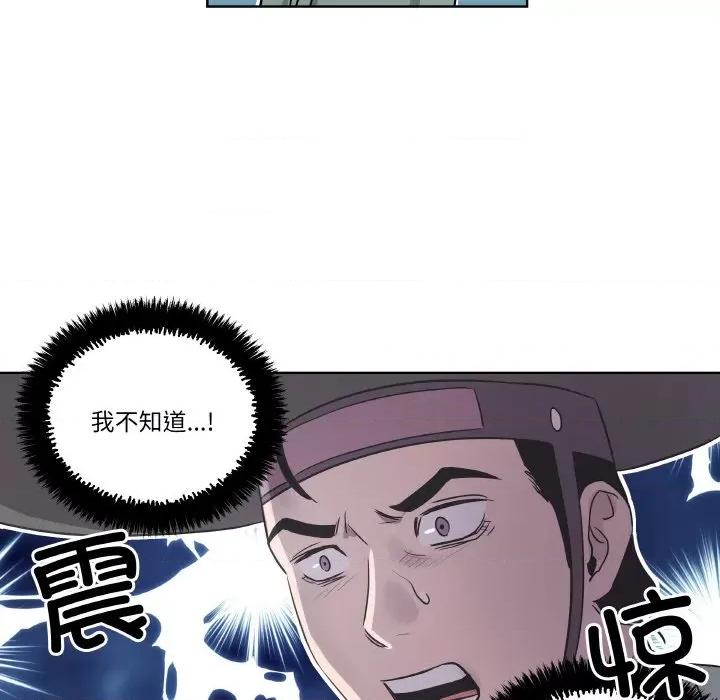 青鹤洞计划 青鹤洞计划-青鹤洞计划 第2话 第39页