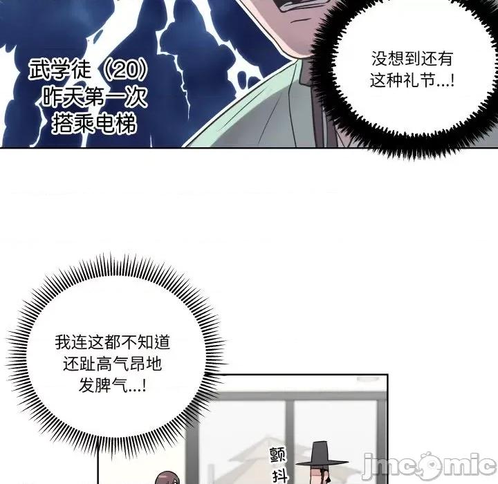 青鹤洞计划 青鹤洞计划-青鹤洞计划 第2话 第40页