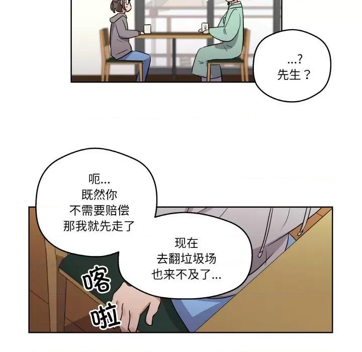 青鹤洞计划 青鹤洞计划-青鹤洞计划 第2话 第41页