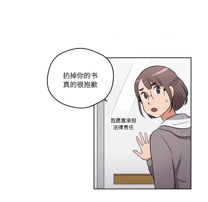 青鹤洞计划 青鹤洞计划-青鹤洞计划 第2话 第42页