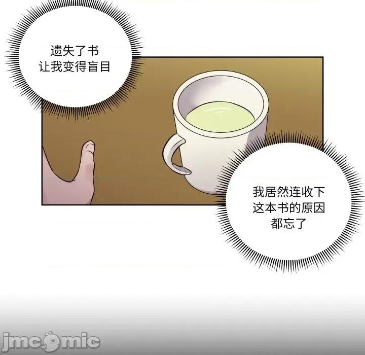 青鹤洞计划 青鹤洞计划-青鹤洞计划 第2话 第45页