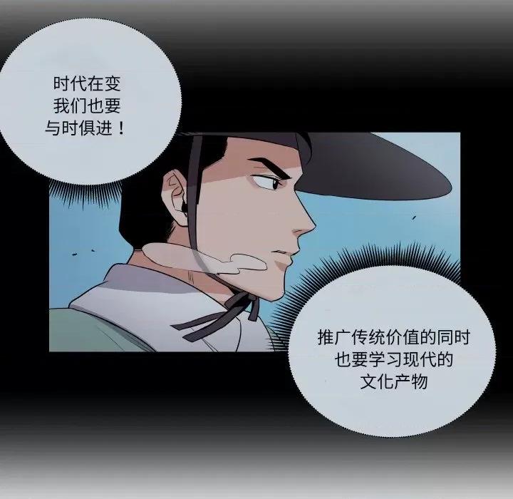 青鹤洞计划 青鹤洞计划-青鹤洞计划 第2话 第46页