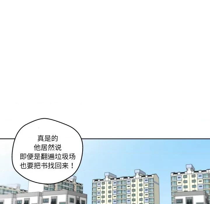 青鹤洞计划 青鹤洞计划-青鹤洞计划 第2话 第48页