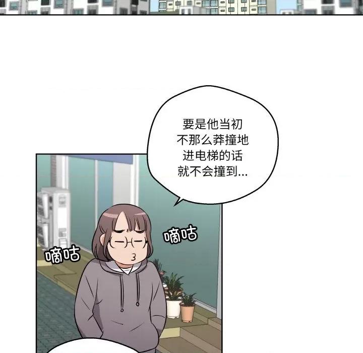 青鹤洞计划 青鹤洞计划-青鹤洞计划 第2话 第49页
