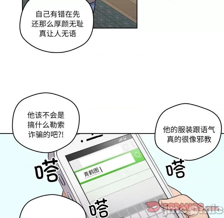 青鹤洞计划 青鹤洞计划-青鹤洞计划 第2话 第50页