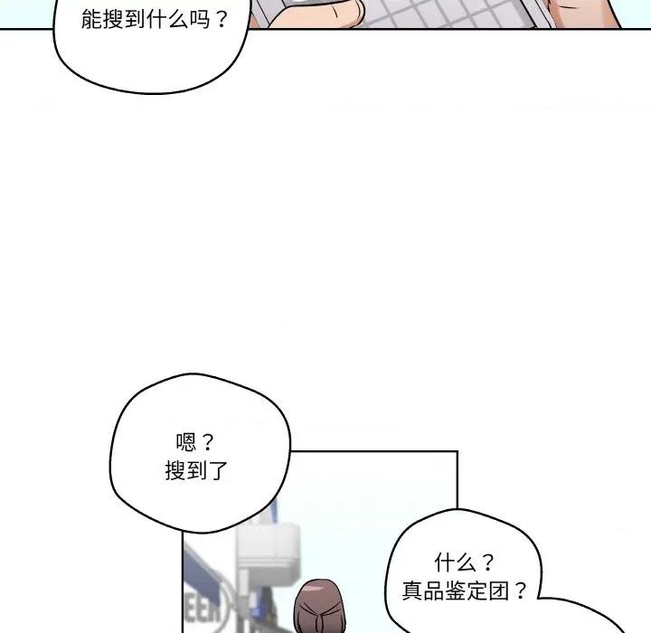 青鹤洞计划 青鹤洞计划-青鹤洞计划 第2话 第51页