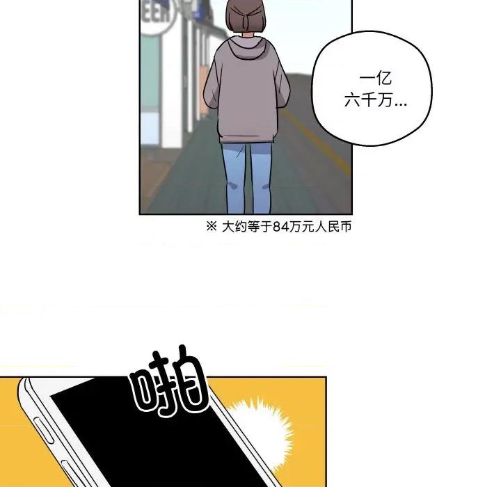 青鹤洞计划 青鹤洞计划-青鹤洞计划 第2话 第53页