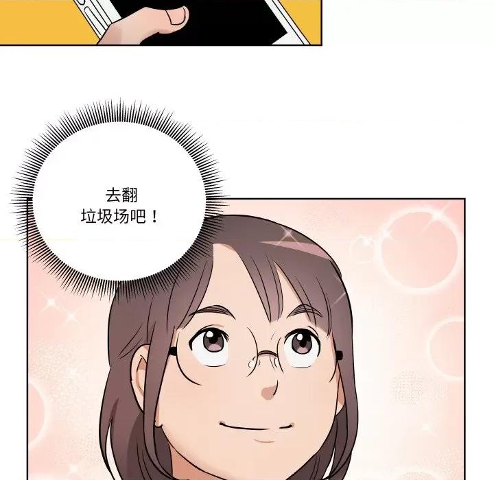 青鹤洞计划 青鹤洞计划-青鹤洞计划 第2话 第54页
