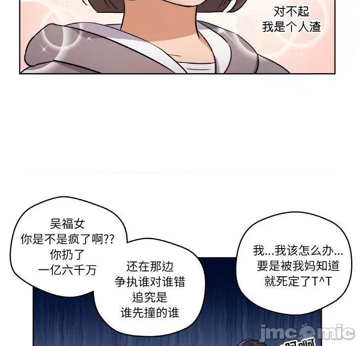 青鹤洞计划 青鹤洞计划-青鹤洞计划 第2话 第55页