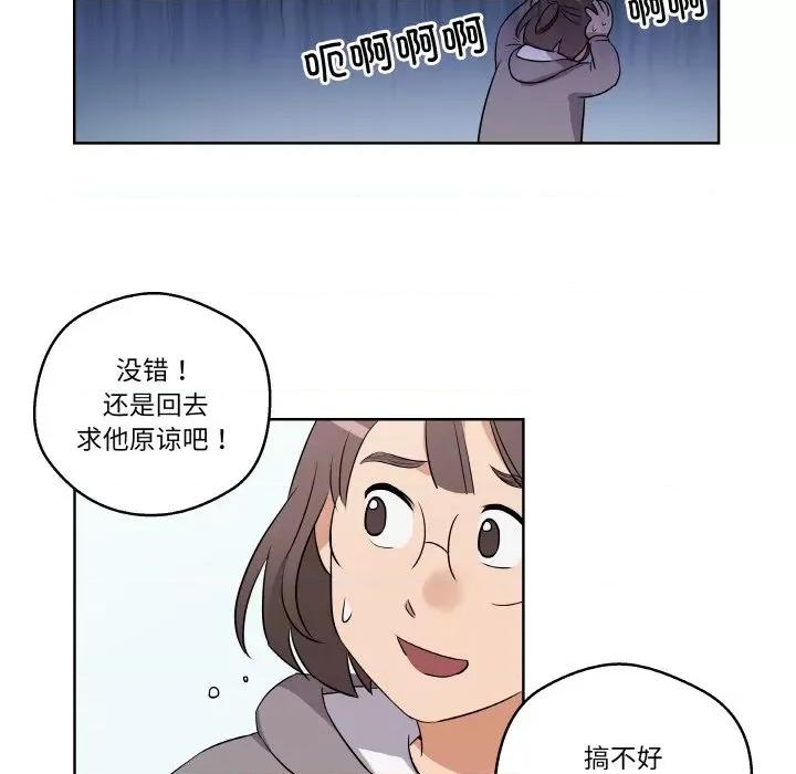 青鹤洞计划 青鹤洞计划-青鹤洞计划 第2话 第56页