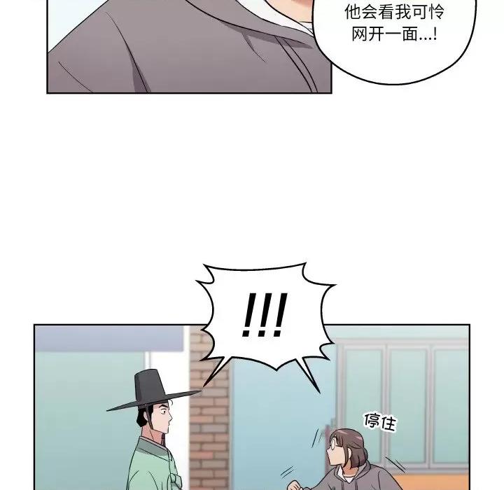 青鹤洞计划 青鹤洞计划-青鹤洞计划 第2话 第57页