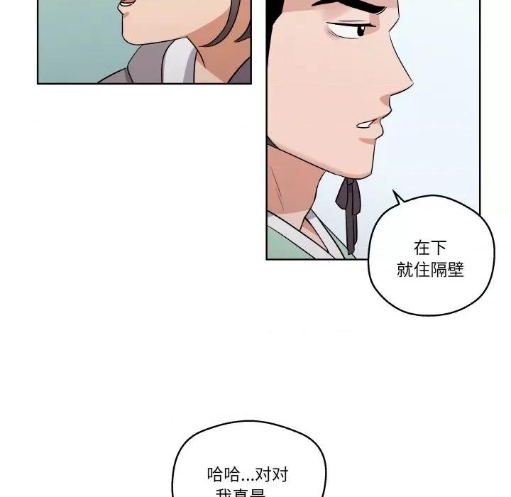 青鹤洞计划 青鹤洞计划-青鹤洞计划 第2话 第59页