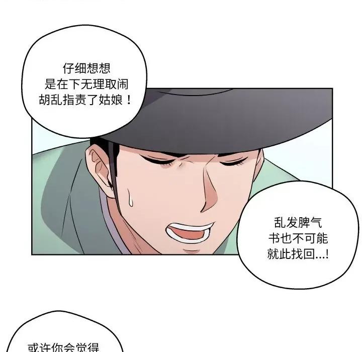 青鹤洞计划 青鹤洞计划-青鹤洞计划 第2话 第62页
