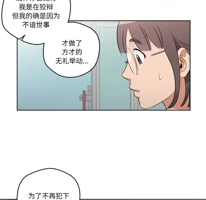 青鹤洞计划 青鹤洞计划-青鹤洞计划 第2话 第63页