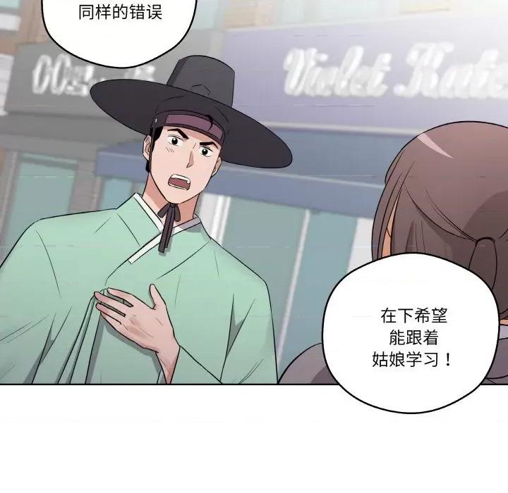 青鹤洞计划 青鹤洞计划-青鹤洞计划 第2话 第64页
