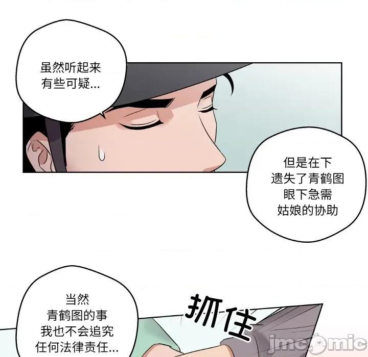 青鹤洞计划 青鹤洞计划-青鹤洞计划 第2话 第65页