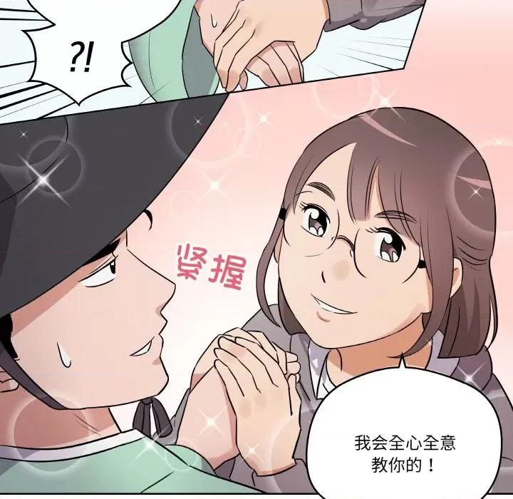 青鹤洞计划 青鹤洞计划-青鹤洞计划 第2话 第66页