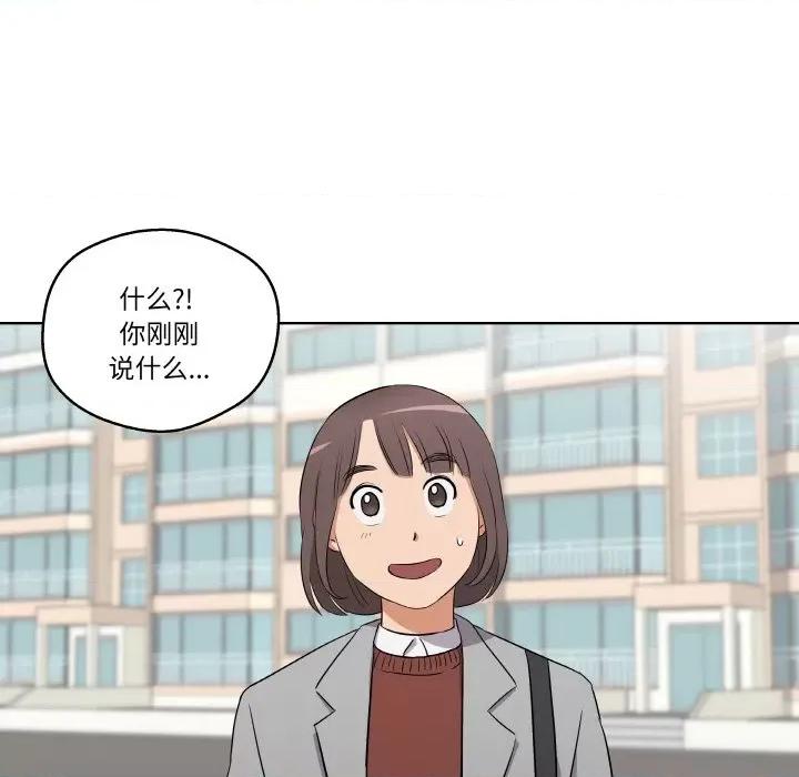 青鹤洞计划 青鹤洞计划-青鹤洞计划 第2话 第68页