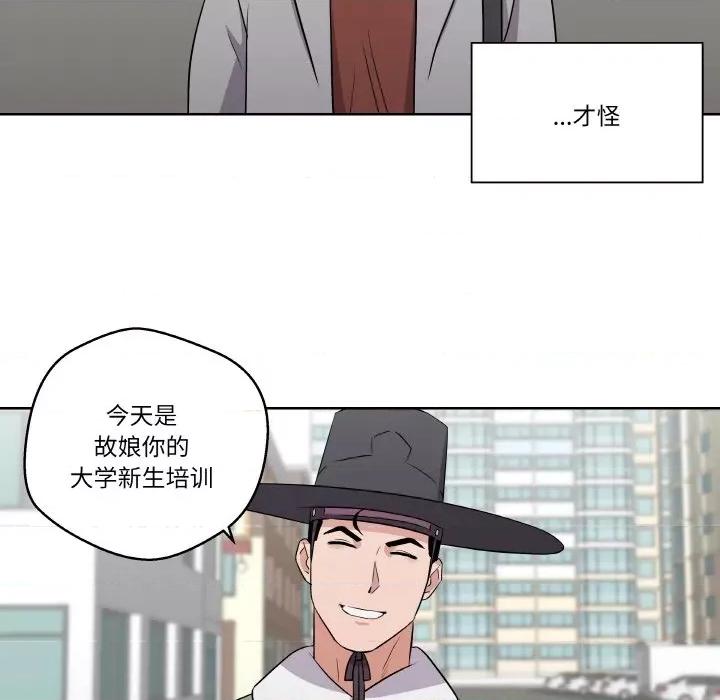 青鹤洞计划 青鹤洞计划-青鹤洞计划 第2话 第69页