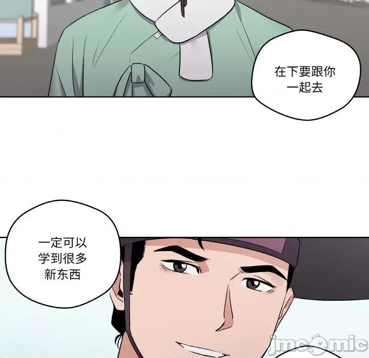 青鹤洞计划 青鹤洞计划-青鹤洞计划 第2话 第70页