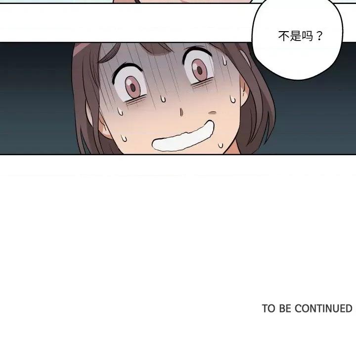 青鹤洞计划 青鹤洞计划-青鹤洞计划 第2话 第71页