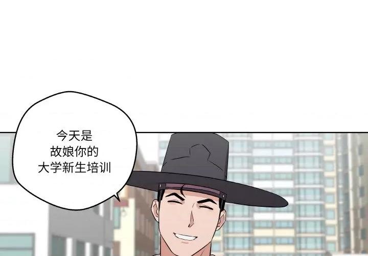 青鹤洞计划 青鹤洞计划-青鹤洞计划 第3话 第1页