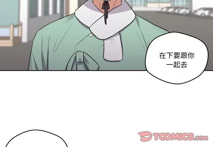 青鹤洞计划 青鹤洞计划-青鹤洞计划 第3话 第2页