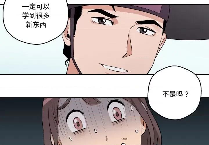 青鹤洞计划 青鹤洞计划-青鹤洞计划 第3话 第3页