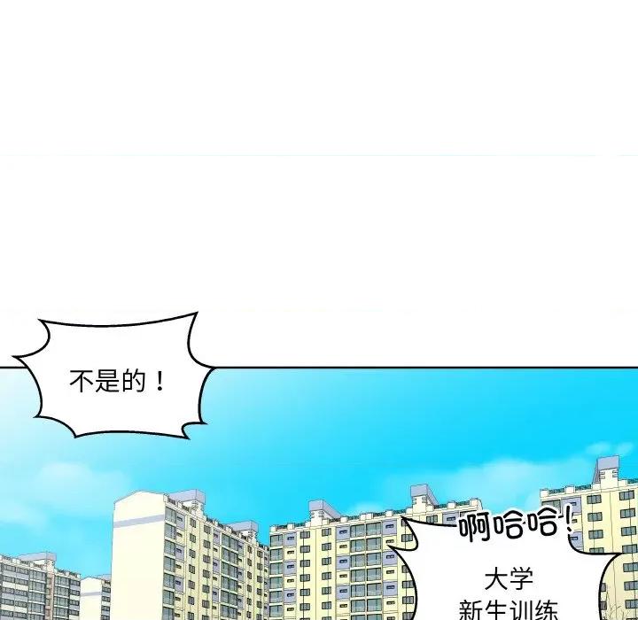 青鹤洞计划 青鹤洞计划-青鹤洞计划 第3话 第6页