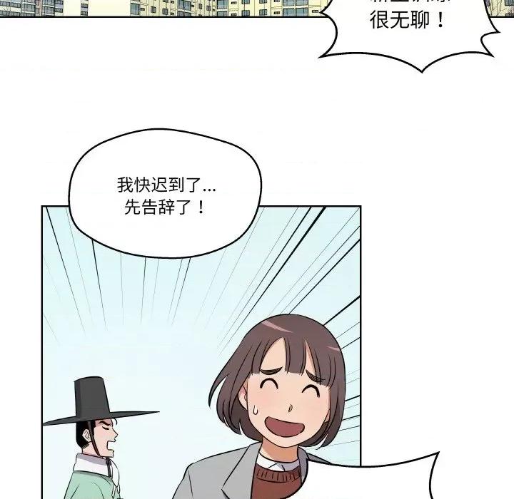 青鹤洞计划 青鹤洞计划-青鹤洞计划 第3话 第7页