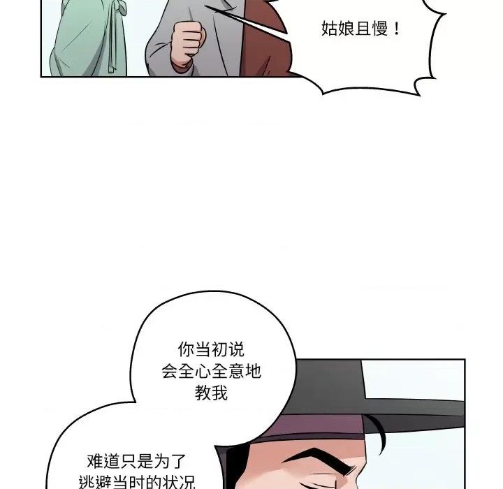 青鹤洞计划 青鹤洞计划-青鹤洞计划 第3话 第8页