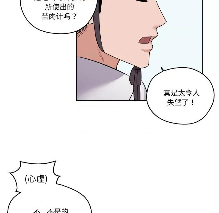 青鹤洞计划 青鹤洞计划-青鹤洞计划 第3话 第9页