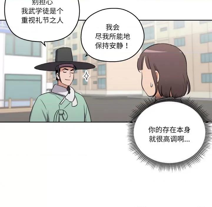 青鹤洞计划 青鹤洞计划-青鹤洞计划 第3话 第11页