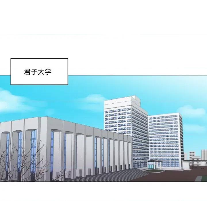 青鹤洞计划 青鹤洞计划-青鹤洞计划 第3话 第14页