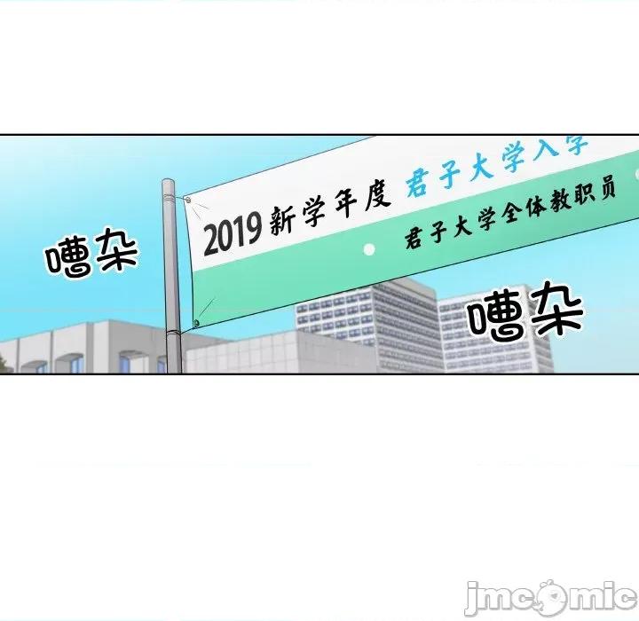 青鹤洞计划 青鹤洞计划-青鹤洞计划 第3话 第15页
