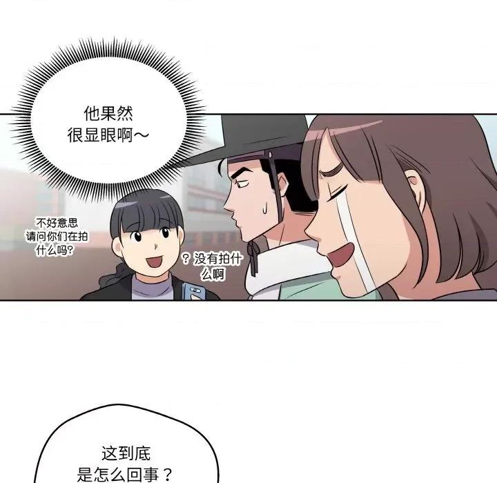青鹤洞计划 青鹤洞计划-青鹤洞计划 第3话 第17页