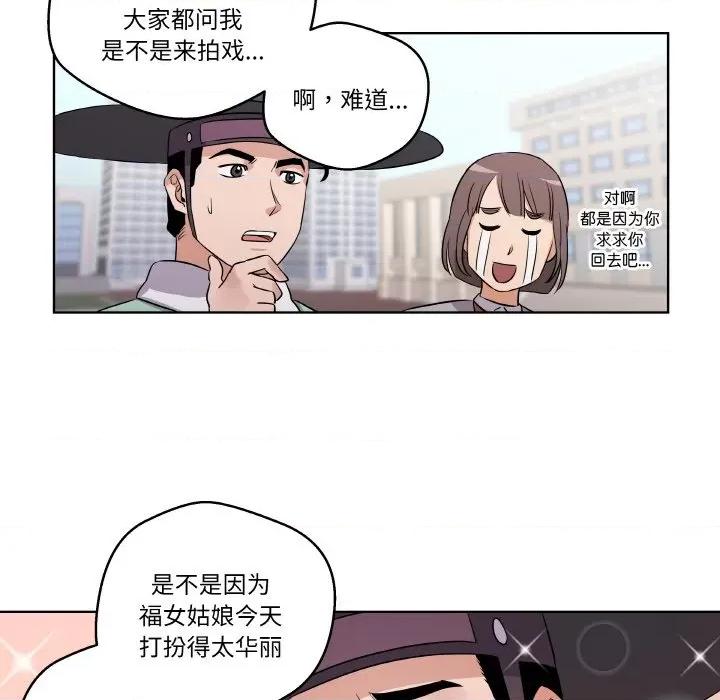 青鹤洞计划 青鹤洞计划-青鹤洞计划 第3话 第18页