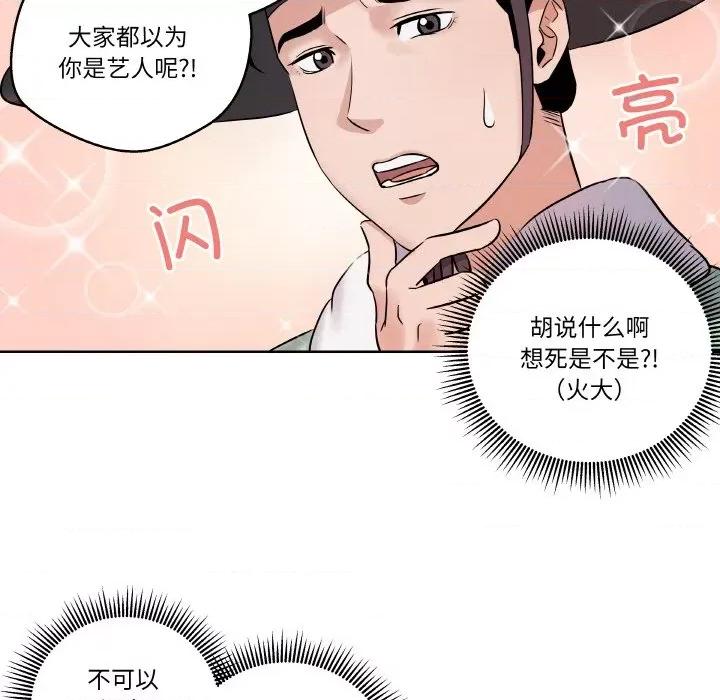 青鹤洞计划 青鹤洞计划-青鹤洞计划 第3话 第19页