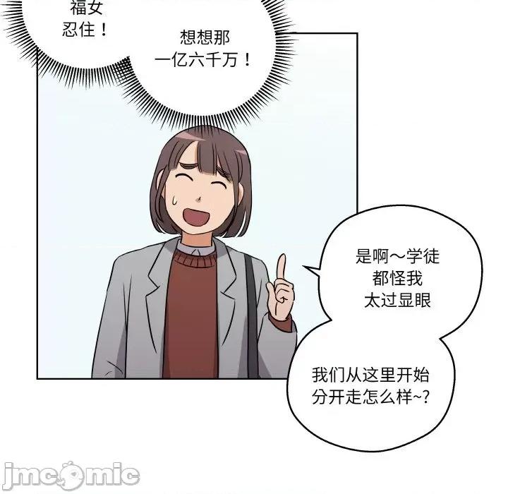 青鹤洞计划 青鹤洞计划-青鹤洞计划 第3话 第20页